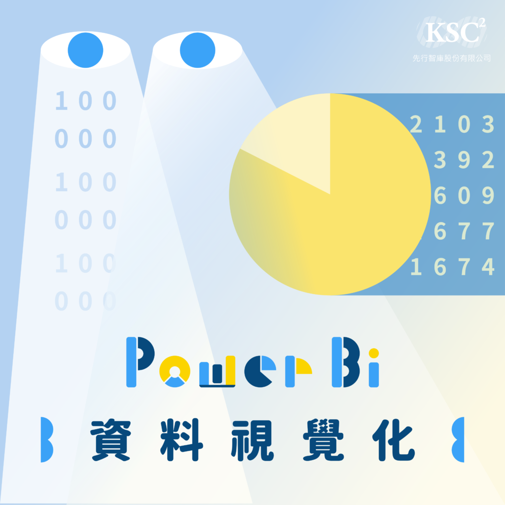 0127_PowerBI資料視覺化